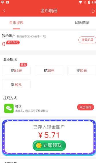万能WiFi宝图1