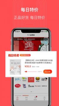 十八省商城图1