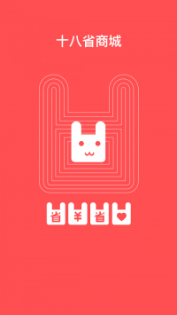 十八省商城图2