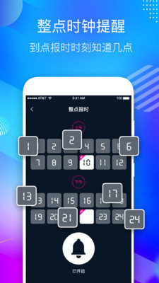 桌面悬浮时钟图1