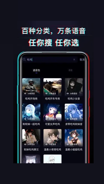 好用变声器图2