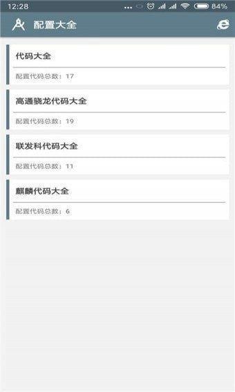 小雷画质修改器120帧图1