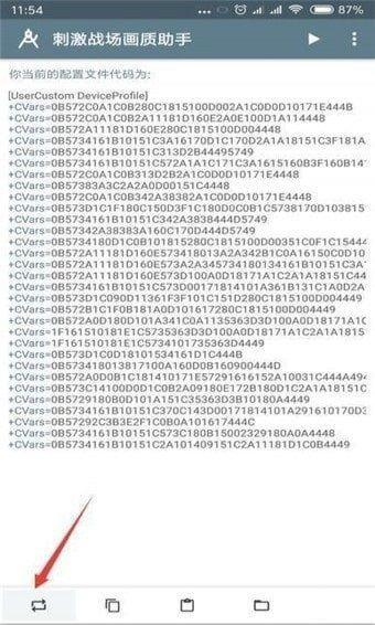 小雷画质修改器120帧图2