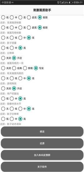 pubg画质助手120帧免费版图1