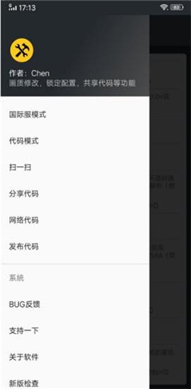pubg画质助手120帧免费版图2