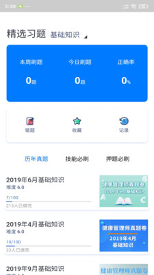 中仕教育图1