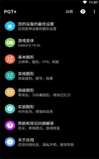 永久120帧画质图1