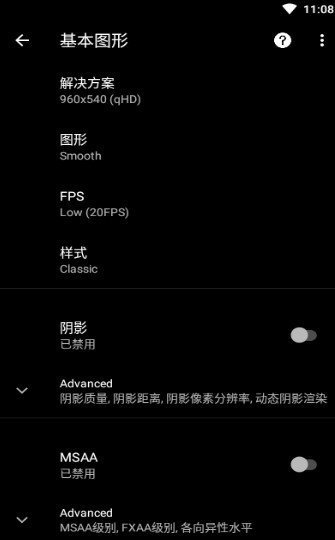 永久120帧画质图3