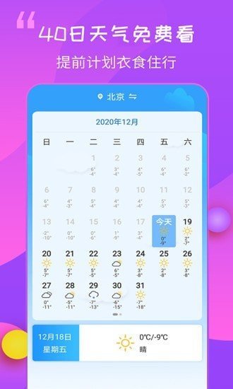 15日天气预报王图3
