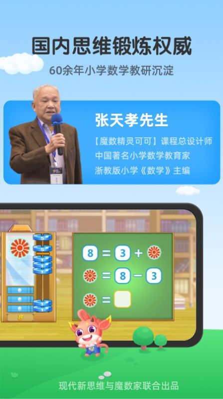 可可玩思维图2