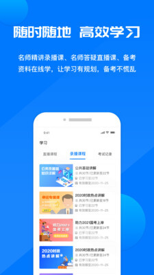 公考课堂图3