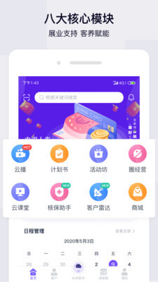 蛮牛伙伴图2