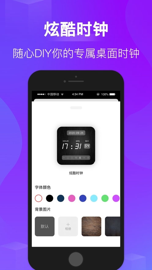桌面小组件图1