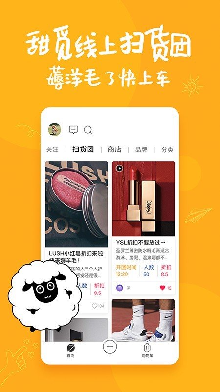 甜觅世界图1