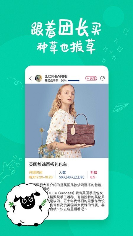 甜觅世界图3