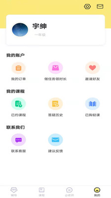 家教辅导1对1图1