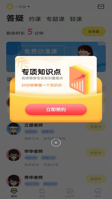 家教辅导1对1图2