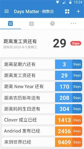 倒数日图1