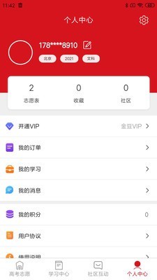 大学直通车图1