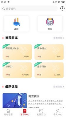 大学直通车图2