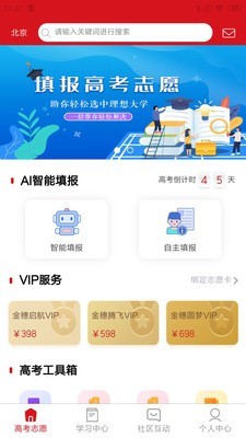 大学直通车图3