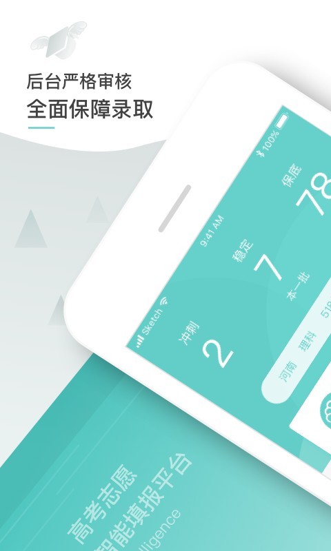 师曰志愿图3