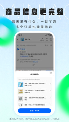 菜鸟驿站图4