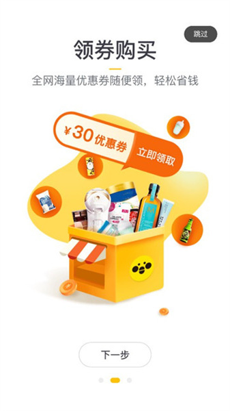 抖券客联盟图2