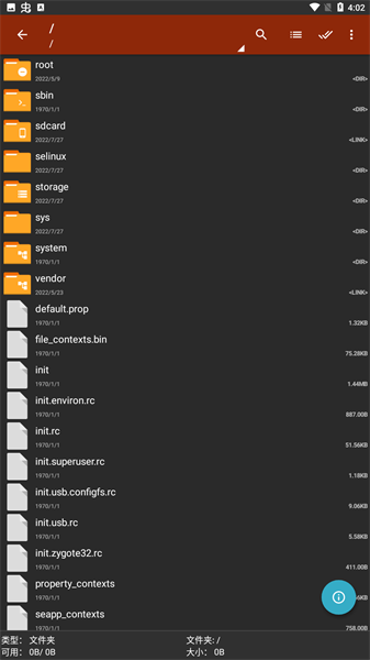 老外管理器图4