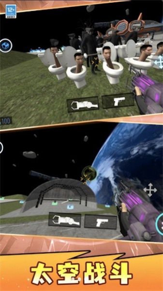 马桶人逆袭反击