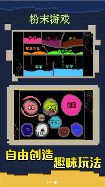 粉末大战图1