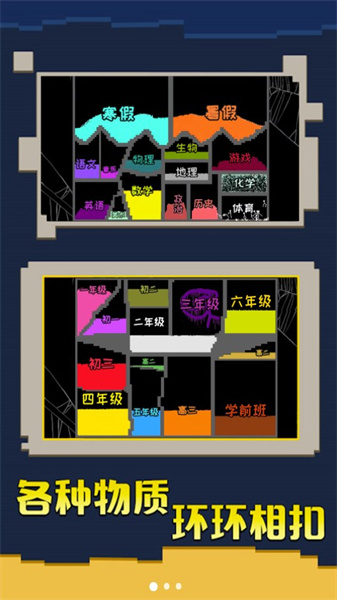 粉末大战图2
