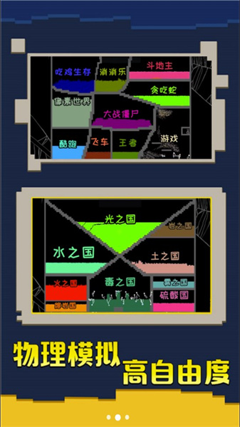 粉末大战图3