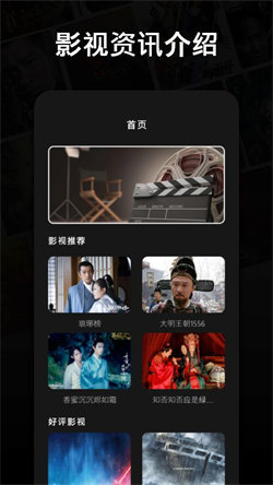 大鱼追剧播放器图1