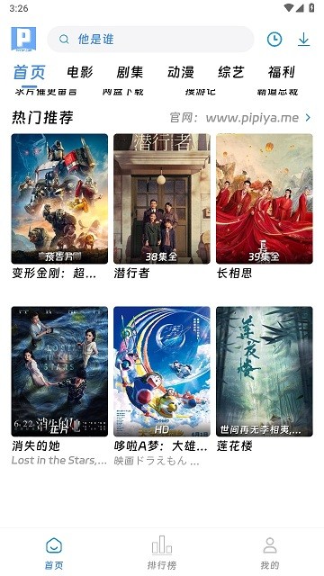 皮皮鸭影视图1
