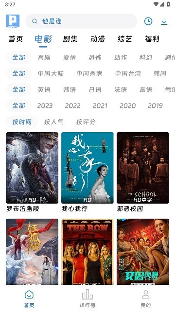 皮皮鸭影视图2