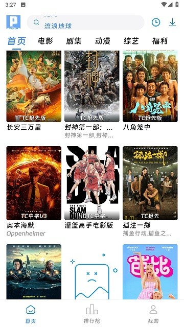 皮皮鸭影视图4