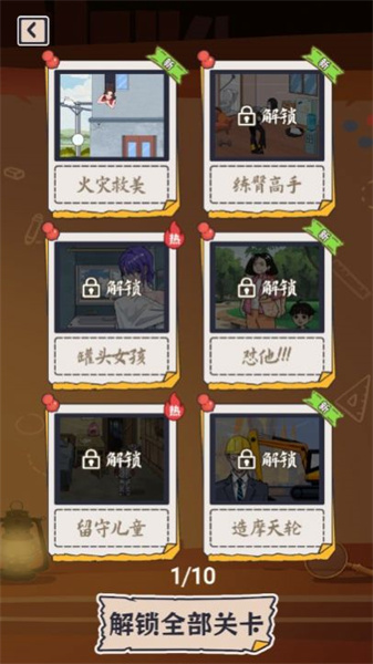爆梗我最强图3
