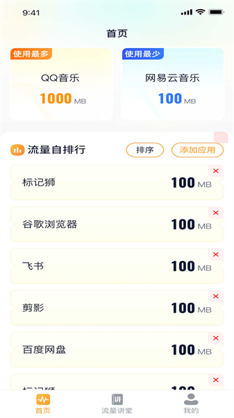 流量快乐星图1
