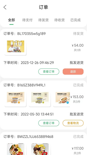 外卖达人食汇图1