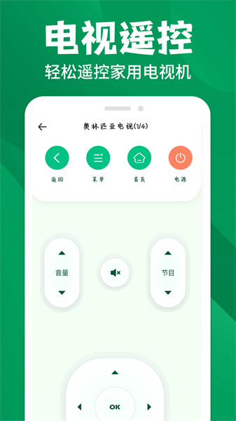 空调遥控器宝图1