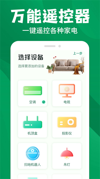 空调遥控器宝图4