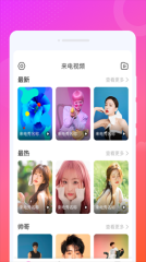 火炫来电秀图1