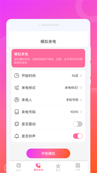 火炫来电秀图2