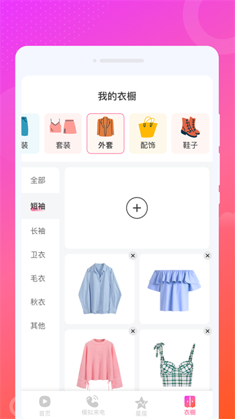 火炫来电秀图3