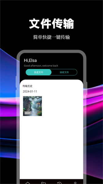 手机数据传输助手图2