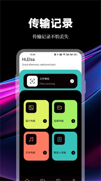 手机数据传输助手图4