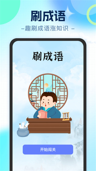宝藏刷刷图2