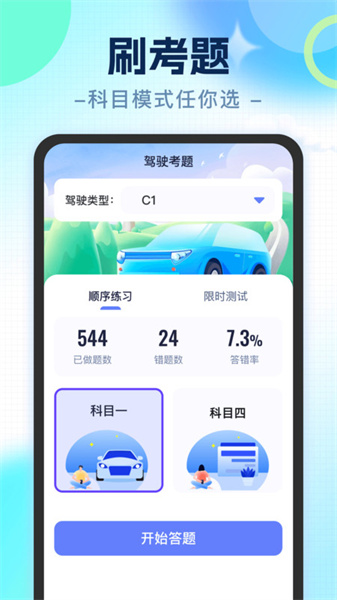 宝藏刷刷图4