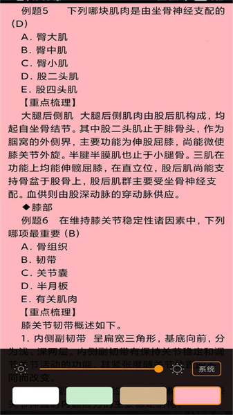 医学高级职称理论书图4